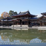 Byodoin_Phoenix_Hall_Uji_2009