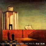 the-enigma-of-the-arrival-and-the-afternoon-1912