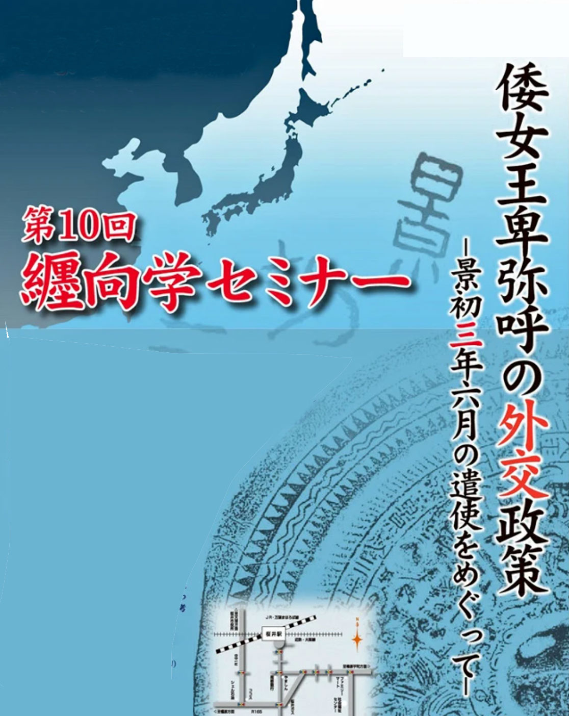 卑弥呼 卑弥呼の外交戦略 | 古代の歴史