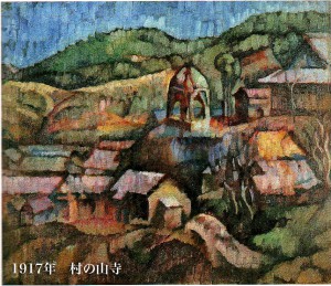 1917.村の山寺
