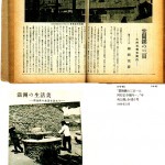 1936大陸北京