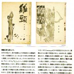 1938俳句会