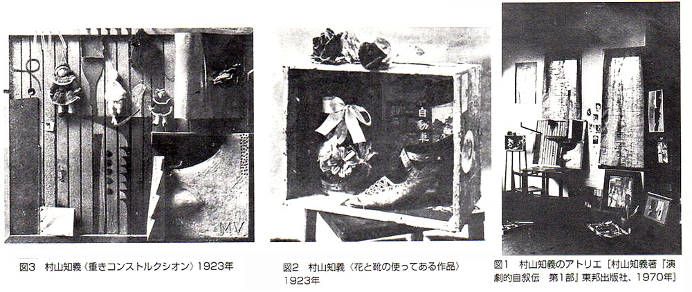 大正期新興美術運動における空間意識について | 日本近代美術史サイト