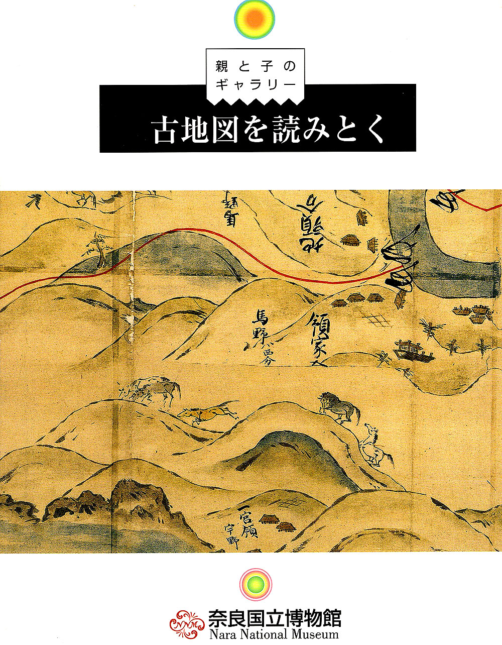 古地図 江戸時代 古文書 文化財 地図/旅行ガイド 