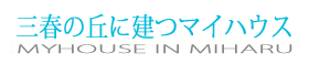 室内空間・照明・間取り