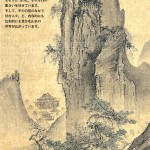 Landscape_of_the_Four_Seasons_(Spring)_by_Sesshu