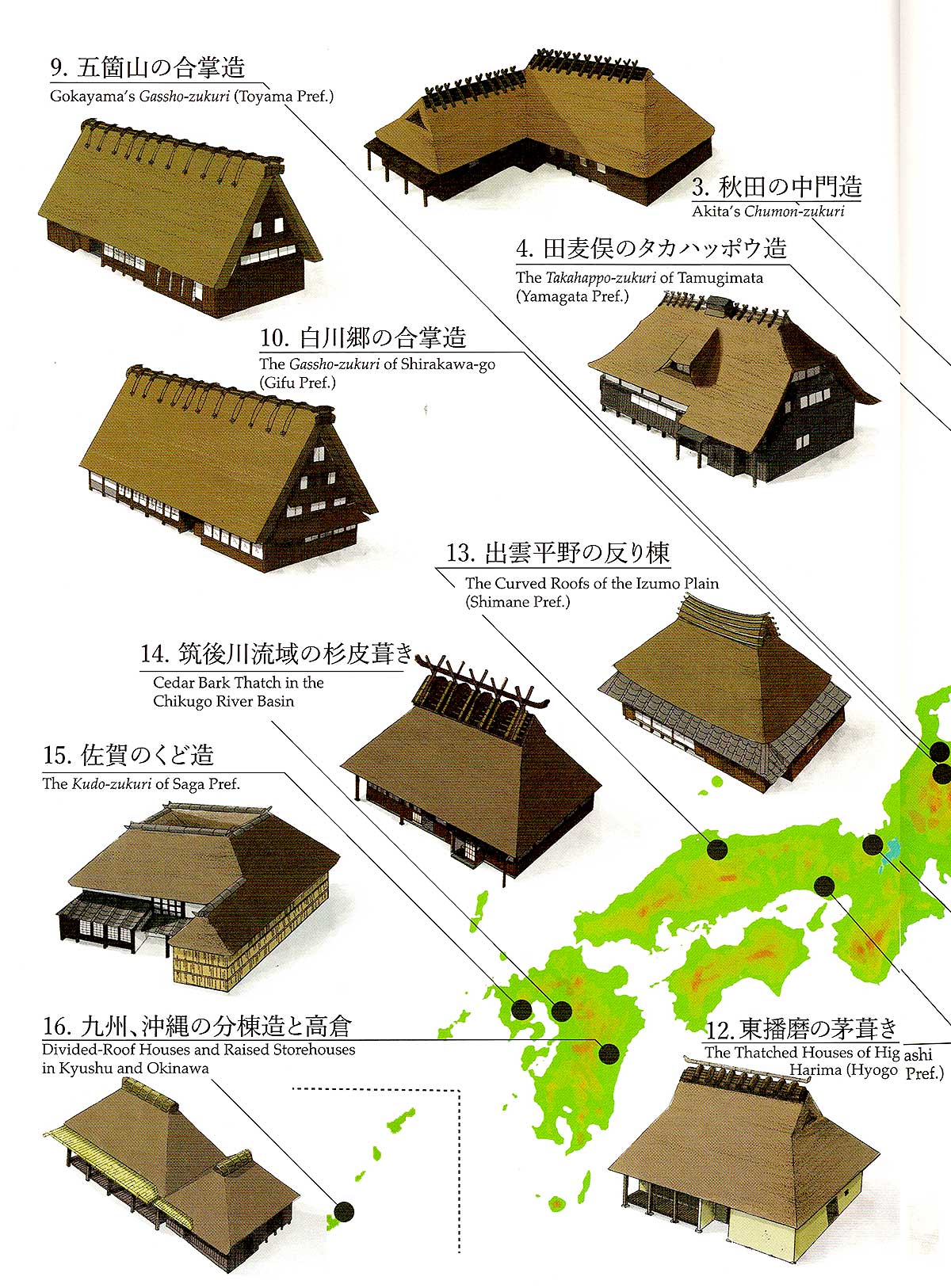 日本茅葺き紀行 検索21 22 027