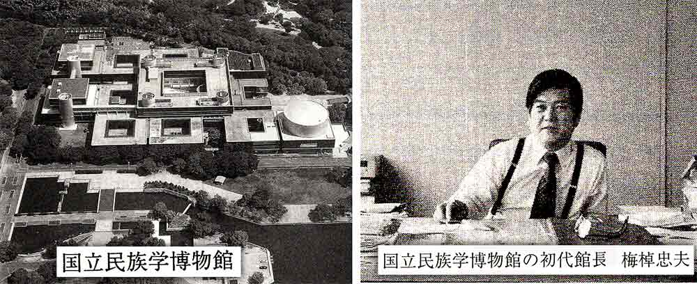 国立民族学博物館国内資料調査委員調査報告書１～２３集＋資料一覧２冊